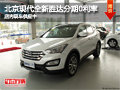 太原現(xiàn)代全新勝達分期0利率 現(xiàn)車供應(yīng)中