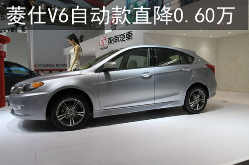 V6菱仕 1.5L 自动2013款    直降0.60万