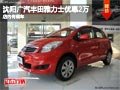 沈陽(yáng)廣汽豐田雅力士?jī)?yōu)惠2萬(wàn) 店內(nèi)有現(xiàn)車(chē)