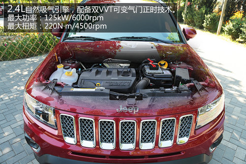 对CVT说再见 试驾2014款Jeep指南者2.4L