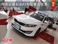 菏澤正通  起亞K5優惠30000元 現車有售