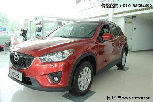 全球最省油SUV 马自达CX-5 北京火爆热销