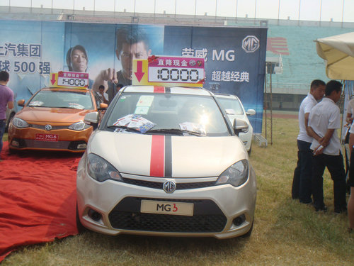 濮阳车展期间 荣威MG6最高直降现金14000