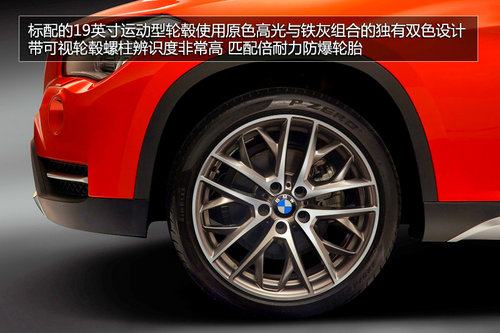 BMW X1探索版上市 售40.8万/限量200台