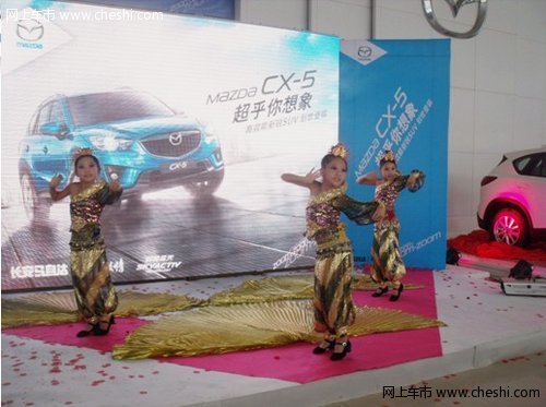 长安马自达Mazda CX-5“与天共舞”驾临洛阳区域上市会