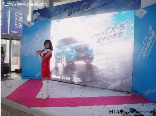 长安马自达Mazda CX-5“与天共舞”驾临洛阳区域上市会