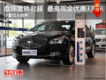 盘锦置换君越 最高现金优惠3万元 少量现车