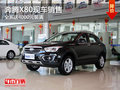 奔騰X80現車銷售 全系送價值4000元裝潢