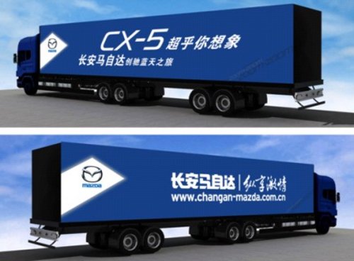 長安馬自達(dá)Mazda CX-5“與天共舞”駕臨棗莊上市會