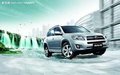 丰田RAV4今天全新上市 即将推出7款车型