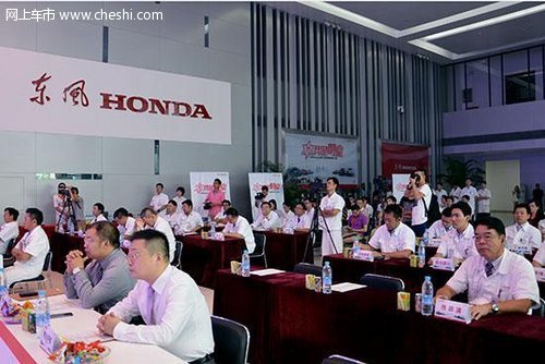 东风HONDA第三届销售精英赛完美收官