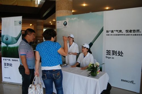 张家口轩之宝首届车主高尔夫关怀活动