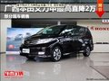 南寧東本艾力紳現(xiàn)金優(yōu)惠2萬元 現(xiàn)車銷售