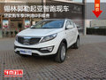 錫林郭勒起亞智跑享0利息0手續(xù)費 有現(xiàn)車