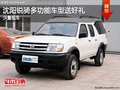 沈阳锐骐柴油多功能车送倒车雷达、底盘装甲