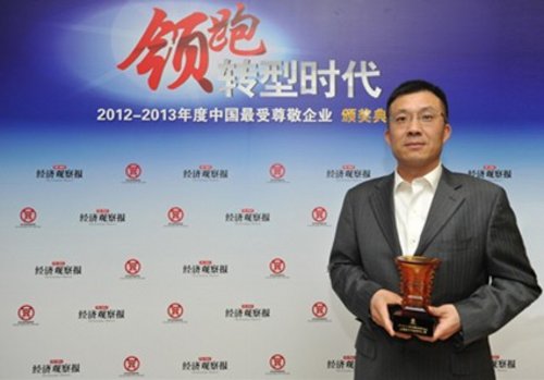 2012-2013年度最受尊敬企业--上海通用
