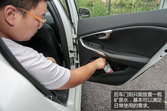 《你所关注的》沃尔沃V40储物便利性体验