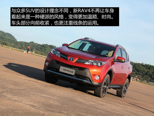 性情的转变 场地试驾一汽丰田全新RAV4