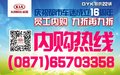 都市車迷十六周年慶起亞限量車低價搶購