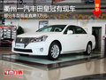 衢州一汽豐田皇冠部分車型優(yōu)惠3萬 現(xiàn)車