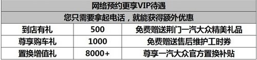 荆门大众新捷达 首付4万0利息开回家