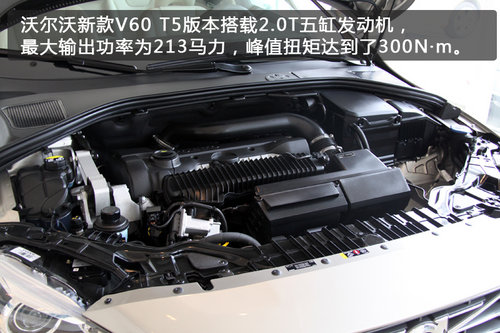 旅行车新格调 沃尔沃新款V60实拍解析