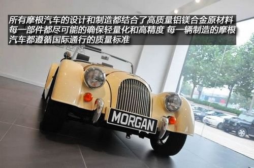 百年传承 经典手工打造 英国摩根汽车