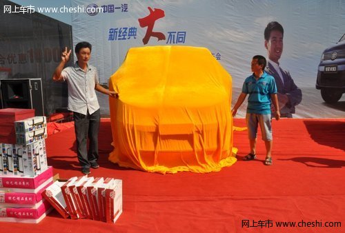 菏泽“中汇汽车集团”杯2013秋季大型车展开幕
