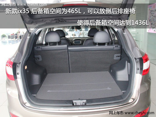 实拍2013款北京现代新ix35 到店可预定