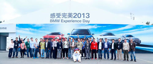 “2013 BMW感受完美”体验日登陆长春