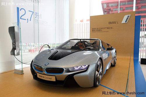 广州宝泽:BMW i天生电动中国之旅上海站举办