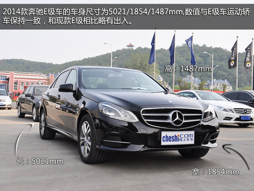 南京實拍全新奔馳E級車 比現(xiàn)款更年輕