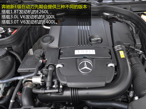 南京實(shí)拍全新奔馳E級(jí)車 比現(xiàn)款更年輕