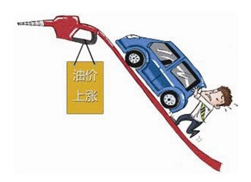 昨日零时起油价上调93#汽油每升涨0.2元