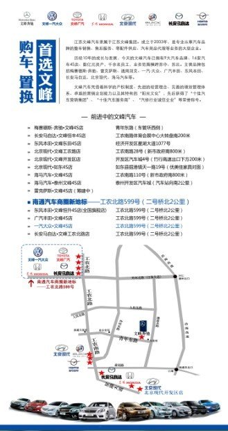 华丽蜕变——南通文峰奔驰新店参观后记