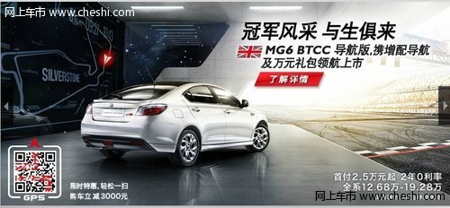 MG品牌携全系车型登陆9月海南国际车展