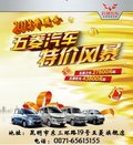 五菱汽車(chē)“特價(jià)風(fēng)暴”強(qiáng)襲云南