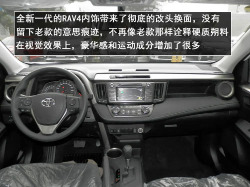 身在喧嚣心在野 吉林实拍全新丰田RAV4