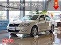 重慶明銳現(xiàn)金可優(yōu)惠1.2萬元 少量現(xiàn)車