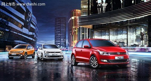 上海大众全新Polo瞄准A0级车消费趋势