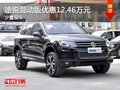 重慶途銳混動(dòng)版優(yōu)惠12.46萬(wàn)元 少量現(xiàn)車