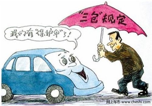 中国一汽奔腾率先出击实施汽车三包政策