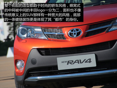 一汽丰田第四代全新RAV4郴州震撼上市