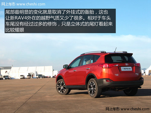 一汽丰田第四代全新RAV4郴州震撼上市