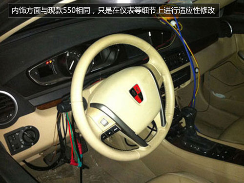 荣威550推插电混合动力版 广州车展亮相