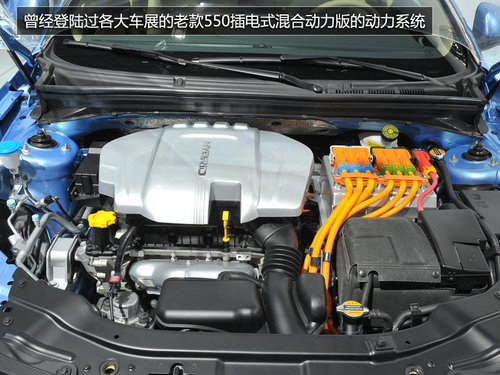 荣威550推插电混合动力版 广州车展亮相