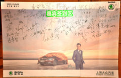 速由心生 派显尊耀 斯柯达速派-河南上市盛典