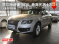 營(yíng)口華盛奧迪Q5  最高現(xiàn)金優(yōu)惠4.22萬元 現(xiàn)車銷售