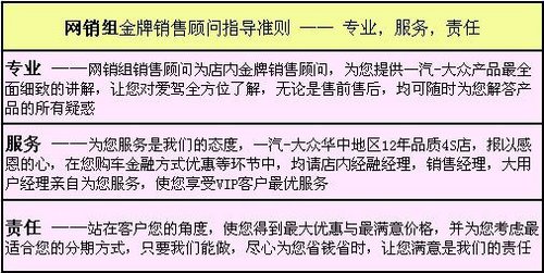 宝来科技版减7千元 送2万元DVD导航礼包