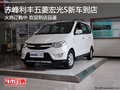 赤峰利豐五菱宏光S新車到店 全面接受預(yù)訂